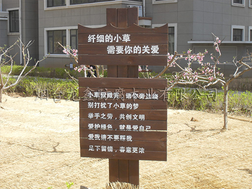 木质小品